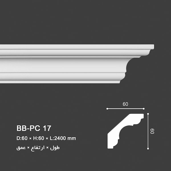 نور مخفی سقف ساده Simple Hidden Ceiling Light BB-PC 17, نور مخفی پیش ساخته, ابزار نور مخفی پیش ساخته, ceiling light coving, ابزار نور مخفی ساده, قیمت نور مخفی پیش ساخته, نور مخفی با فوم, ققیمت ابزار نور مخفی, نور مخفی کلاسیک, ابزار اتوبوسی گچ کاری, ابزار تاج نور مخفی, ابزار نور مخفی گچ کاری,عقیمت گچبری پیش ساخته پلی یورتان, قیمت گچبری پیش ساخته در تهران, قیمت گچبری پیش ساخته سقف, قیمت گچبری پیش ساخته یونولیتی, قیمت گچبری پیش ساخته نور مخفی, ابزار نورمخفی پلی یورتان, انواع نور مخفی سقف پذیرایی, گچبری گلویی نور مخفی, گچبری نور مخفی ساختمان, گچبری نور مخفی سقف, مدل نور مخفی سقف پذیرایی, نور مخفی اتاق خواب, نور مخفی اتاق خواب کودک, نور مخفی سقف اتاق خواب, نور مخفی سقف آشپزخانه, نور مخفی سقف با گچ, گچبری گلویی جدید, نور مخفی با فیبر, مدل گچبری سقف پذیرایی, مدل گچبری سقف پذیرایی ساده, گچبری مدرن, ابزار پیش ساخته مدرن, مدل گچبری سقف شیک, قیمت گچبری سقف پذیرایی, قیمت ابزار پیش ساخته سقف, نصب گچبری سقف, خرید اینترنتی گچبری پیش ساخته, ابزار پیش ساخته چوبی, ابزار پلی یورتان تبریز, گچبری پیش ساخته برای دیوار, قیمت ابزار پیش ساخته سقف, قیمت ابزار پیش ساخته پلی یورتان, خرید ابزارهای پیش ساخته پلی یورتان, آدرس مرکز خرید گچبری پیش ساخته در تهران, گچبری پیش ساخته قم, گچبری پیش ساخته اصفهان, گچبری پیش ساخته مشهد, گچبری پیش ساخته شیراز, گچبری پیش ساخته اهواز, گچبری پیش ساخته یزد, گچبری پیش ساخته کرمان, ابزار گلویی طرح برجسته, کشو گلویی, کشو قاب سقفی, مدلهای گچبری سقف, گچبری سقف ساده و شیک,  آموزش و نحوه نصب ابزار گلویی پلی یورتان,cornice light fitting, قیمت گچبری های پیش ساخته, ابزار پلی یورتان اصفهان, ابزار پلی یورتان قم, ابزار پلی یورتان شیراز, ابزار پلی یورتان اهواز, ابزار پلی یورتان کرمانشاه, عکس گچبری, ابزار پلی یورتان دکوراسیون داخلی, ابزار پیش ساخته نما, ابزار پلی یورتان BORNA BORJ, سقف کاذب, انواع کشو ابزار گچ کاری, crown molding pictures, cheap crown molding, ابزار پلی یورتان برنا برج,  ابزارهای پیش ساخته برنا برج, cornice molding for indirect lighting,